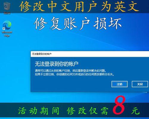 更改Windows用户名称的步骤是什么？遇到问题如何解决？  第3张