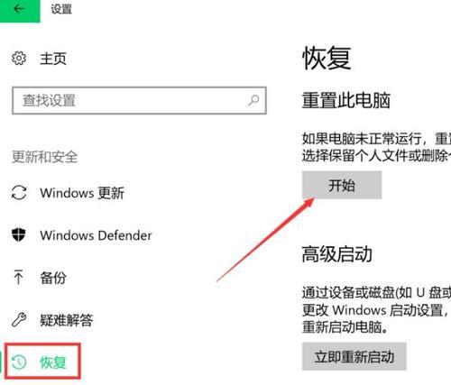 Win10恢复选项消失怎么办？如何找回或重建？  第3张