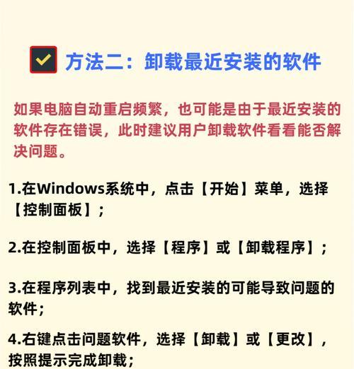 电脑开机自动修复无法进入系统？如何解决？  第1张