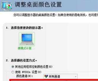 一体机电脑亮度调节方法是什么？调节后如何保存设置？  第1张