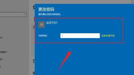 Win10忘记开机密码怎么办？如何快速重置密码？  第3张