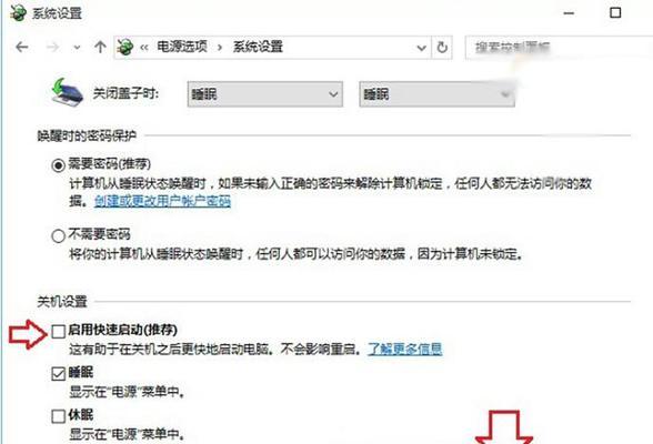 Win10禁用快速启动好不好？禁用后有什么影响？  第3张