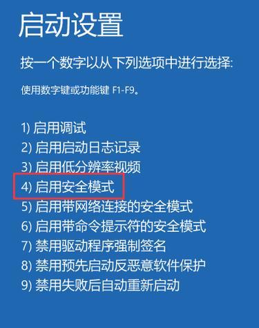 win10安全模式怎么进？遇到问题时如何快速进入安全模式？  第2张