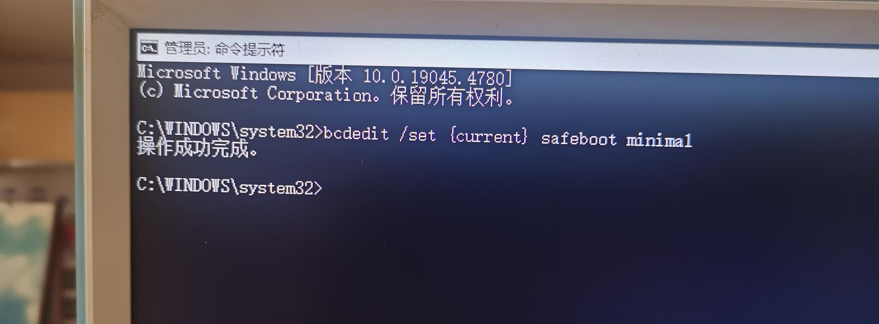 win10安全模式怎么进？遇到问题时如何快速进入安全模式？  第1张