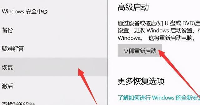 win10安全模式怎么进？遇到问题时如何快速进入安全模式？  第3张