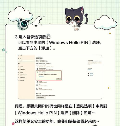 如何在Windows 11中取消开机密码并设置PIN？  第1张