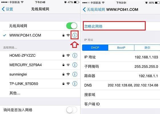 一体机电脑连接wifi失败怎么办？步骤和技巧是什么？  第3张