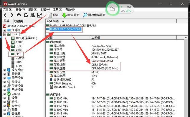 内存频率对电脑性能影响大吗？如何选择合适的内存频率？  第3张