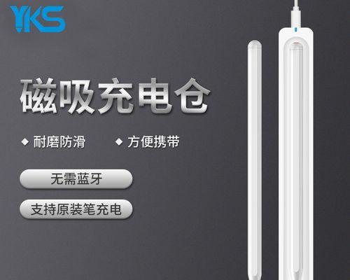 二代ipadpencil如何充电？充电方法是什么？  第2张