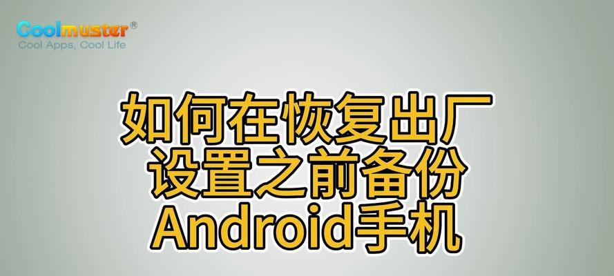 苹果笔记本系统恢复出厂设置的步骤是什么？遇到问题如何解决？  第2张