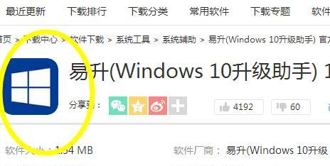 win7升级win10的步骤是什么？升级后会遇到哪些常见问题？  第3张