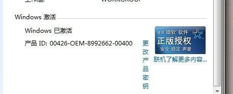 Windows 7副本出现黑屏问题怎么办？如何验证正版？  第2张