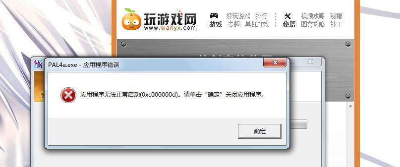 Windows 7副本出现黑屏问题怎么办？如何验证正版？  第3张