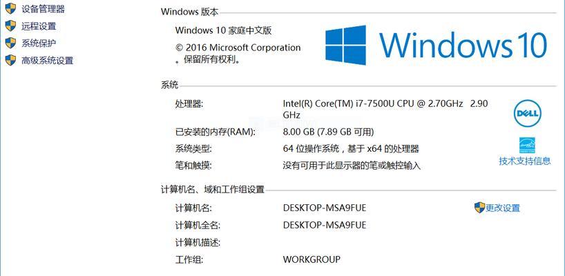 电脑怎么查看windows版本？查看系统信息的步骤是什么？  第1张