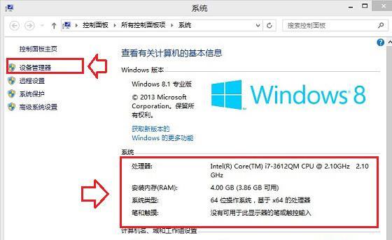 电脑怎么查看windows版本？查看系统信息的步骤是什么？  第3张