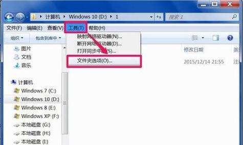 win7如何显示隐藏文件夹？隐藏文件夹无法显示怎么办？  第2张