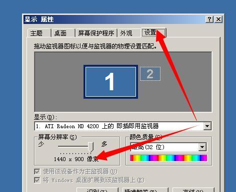 电脑桌面图标怎么移到底部任务栏？操作步骤是什么？  第1张