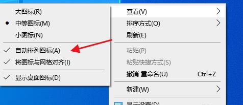 电脑桌面图标怎么移到底部任务栏？操作步骤是什么？  第3张