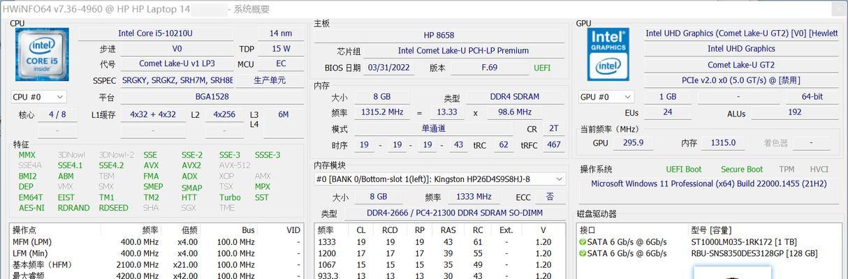 Win10电脑查看配置的方法是什么？遇到问题如何解决？  第3张