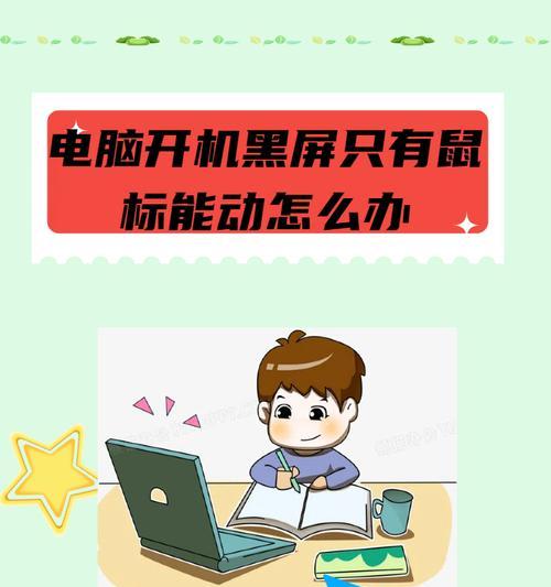 电脑无法启动怎么办？常见故障及解决方法是什么？  第2张