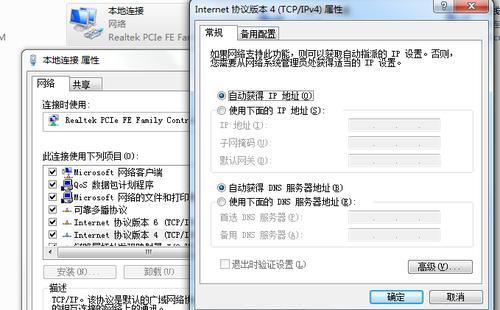 电脑本地连接找不到怎么办？如何快速定位本地连接设置？  第1张