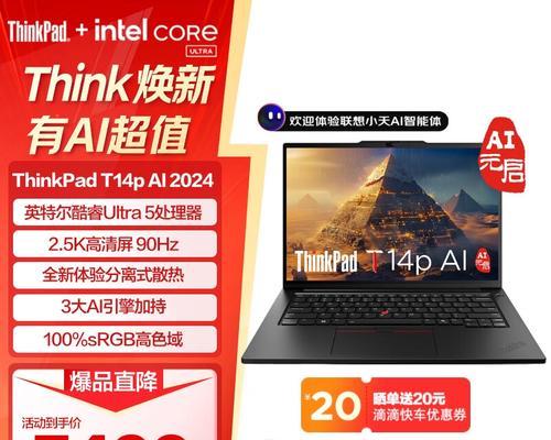 ThinkPad T系列哪款性价比高？如何选择最合适的型号？  第2张