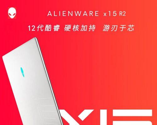 外星人x15笔记本怎么样？性能特点和常见问题解答？  第3张