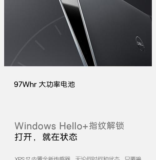 Dell XPS 2023更新计划是什么？用户如何准备迎接新版本？  第2张