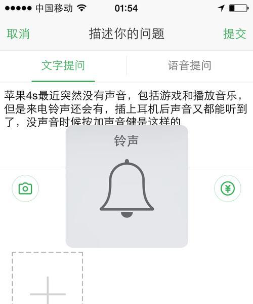 手机没有声音了是怎么回事啊？如何快速排查和解决？  第2张