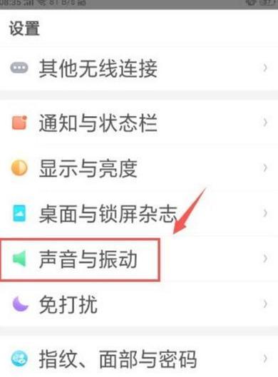 手机没有声音了是怎么回事啊？如何快速排查和解决？  第1张