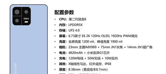 13pro参数配置是什么？如何查看和优化设置？  第1张