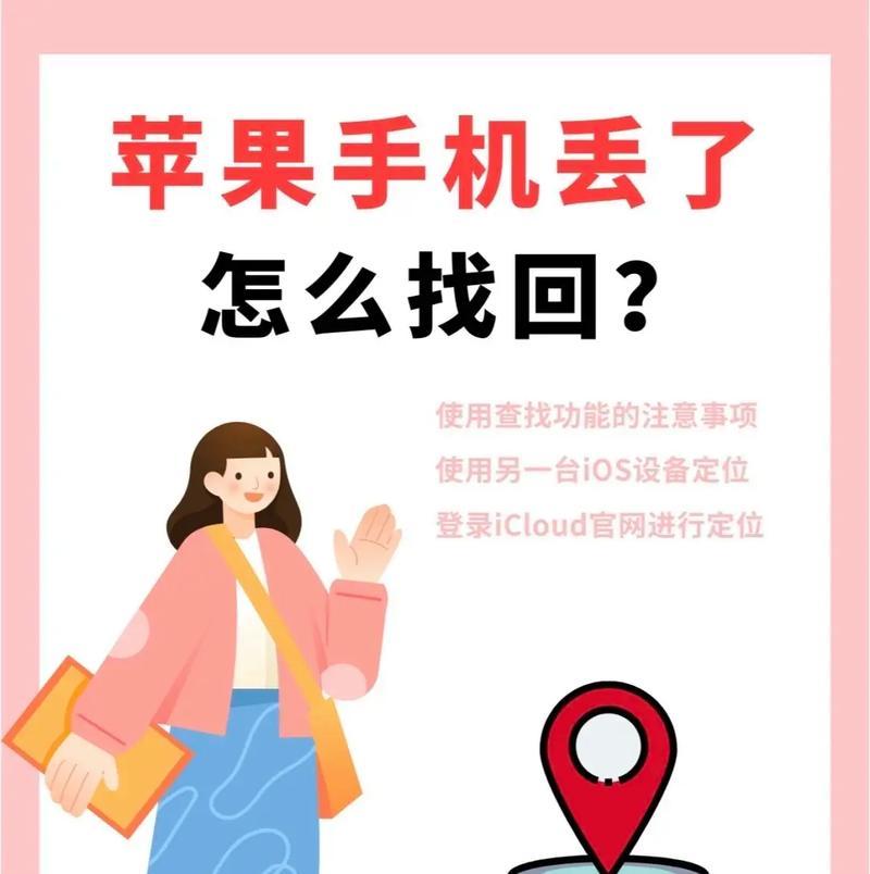 如何使用查找我的iphone功能？常见问题有哪些？  第2张