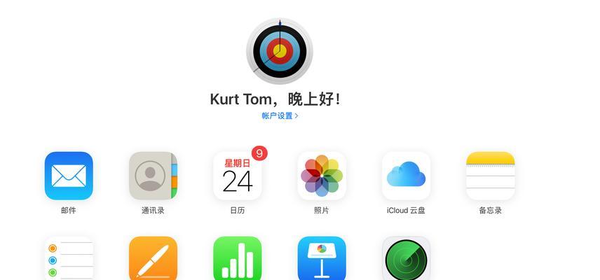 如何使用查找我的iphone功能？常见问题有哪些？  第3张