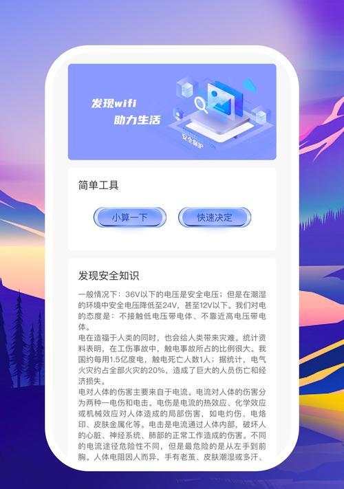 破解wifi密码真的可能吗？如何安全合法地连接网络？  第1张