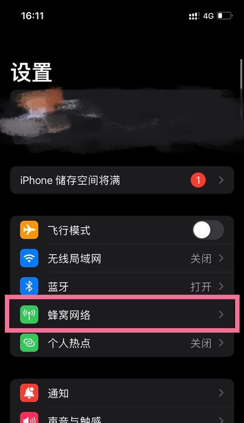 怎么把5g网络改成4g网络？操作步骤和注意事项是什么？  第3张