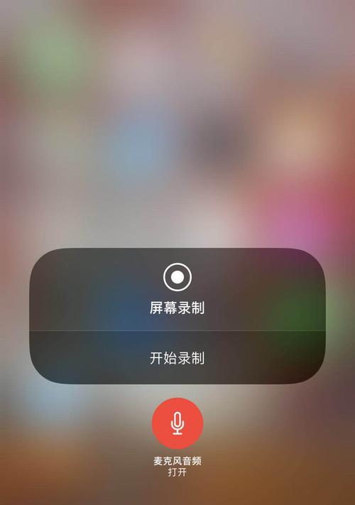 手机录屏没有声音怎么办？如何解决录屏无声问题？  第2张