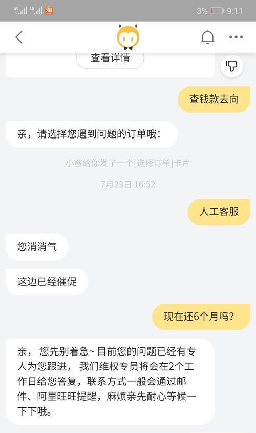 售后电话打不通时如何有效投诉？  第2张