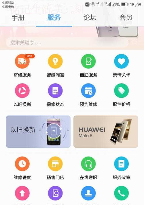 华为mate9图片误删如何恢复？恢复步骤是什么？  第2张