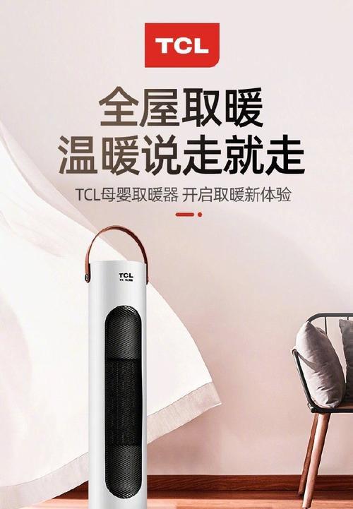 TCL手机省电技巧有哪些？如何延长电池续航时间？  第2张