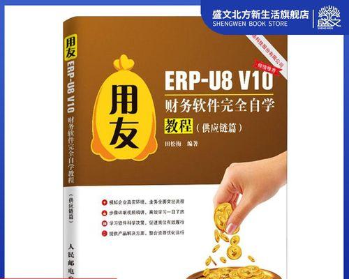 通用财务软件使用教程？如何快速掌握软件操作？  第1张