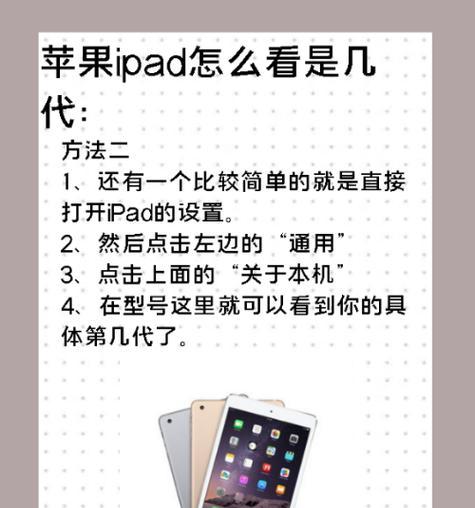 苹果ipad官网如何查询序列号？遇到问题怎么办？  第3张