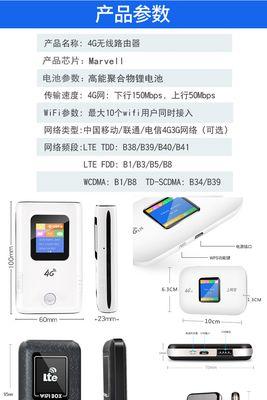 天翼4g随身wifi如何设置？使用过程中常见问题有哪些？  第3张