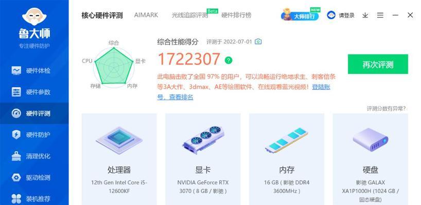 2022装机配置推荐是什么？如何选择合适的电脑硬件组合？  第1张