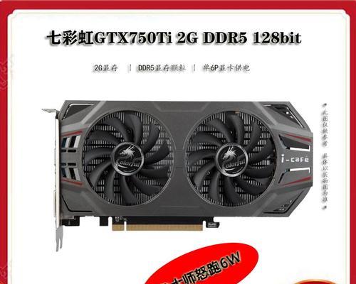 七彩虹1050ti4g显卡怎样？性能如何？购买时应注意什么？  第2张