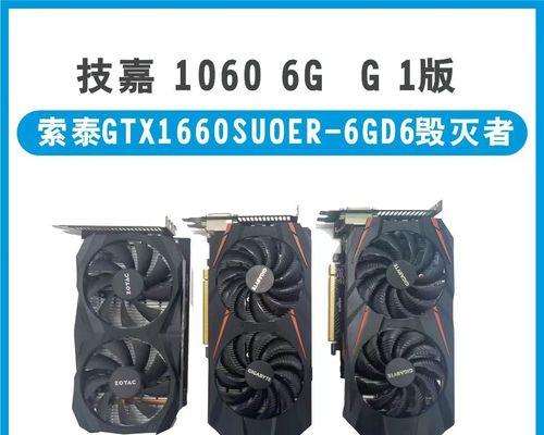 GTX1080对比1660性能如何？哪个更适合游戏？  第2张