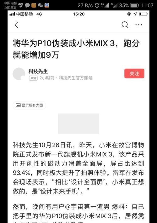 麒麟980与骁龙855性能对比？哪个更适合游戏和日常使用？  第2张