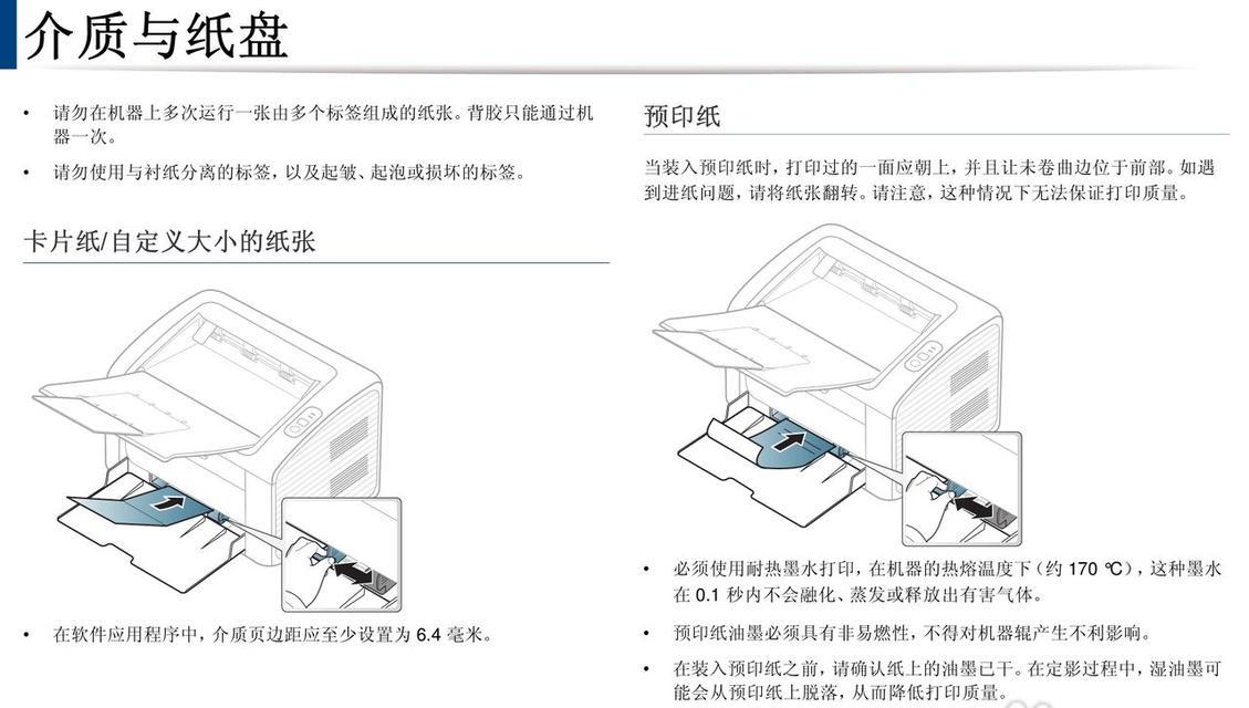 Intemec打印机如何使用？常见问题有哪些解决方法？  第2张