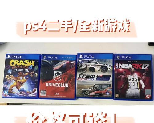 PS4最新报价是多少？如何找到最优惠的价格？  第3张