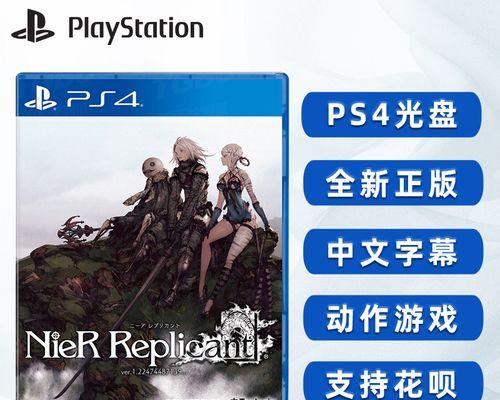 PS4最新报价是多少？如何找到最优惠的价格？  第2张