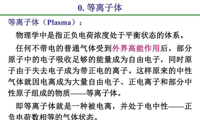 等离子显示器被淘汰的原因是什么？它们的缺点有哪些？  第3张